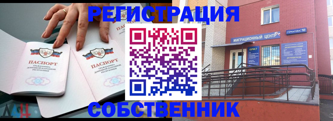 временная прописка в Таштаголе